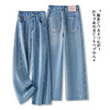 MYX浅蓝色牛仔阔腿裤2026年春季新款垂坠感窄版修身直筒裤休闲九分裤 商品缩略图2
