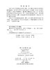 概念认知学习理论及应用 商品缩略图2