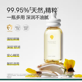 【源码】newpage一页婴儿润肤油按摩油全身护肤新生儿童宝宝精油抚触油60ml/120ml