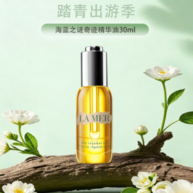 春季焕新【全球购·直邮监管仓蚂蚁链溯源码发货】LAMER海蓝之谜奇迹精华油30ml『此链接商品请分开拍单-单独下单』_bba