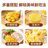 笑派甜玉米粒即食真空装免煮熟玉米粒 商品缩略图2