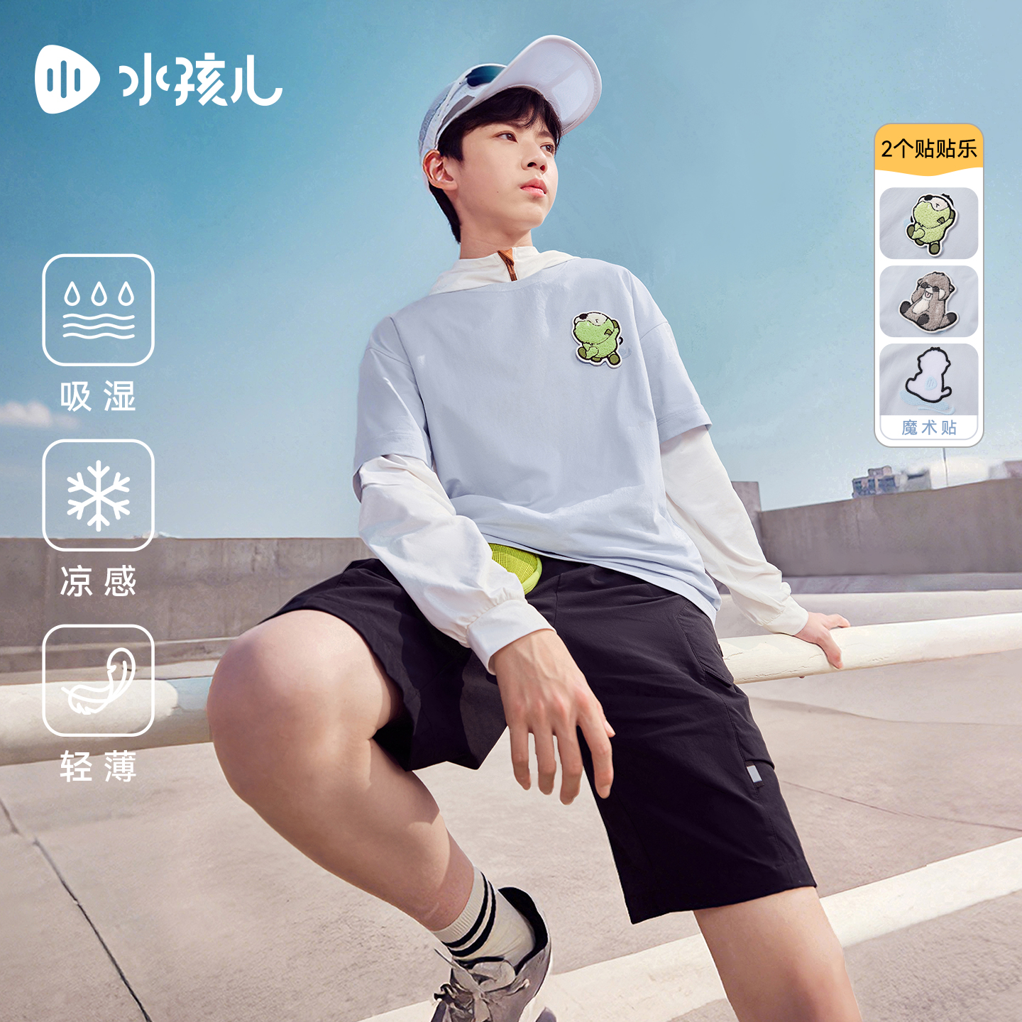 [亲子装]水孩儿童装速干T恤女2026夏季新款凉感短袖男童圆领上衣