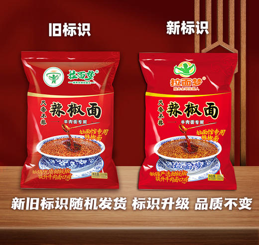 牛肉面专用辣椒面（5斤*2袋） 商品图1