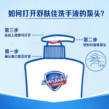 舒肤佳抑菌洗手液 420g*6瓶(纯白*2+柠檬*2+芦荟*2)抑菌99.9% 温和洁净 /个人护理 /身体护理 /洗手液 商品图5