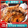 烟熏孜然鱼尾220g，茴香、中辣、有嚼劲、手作美食，三峡民俗风味小吃 商品缩略图0