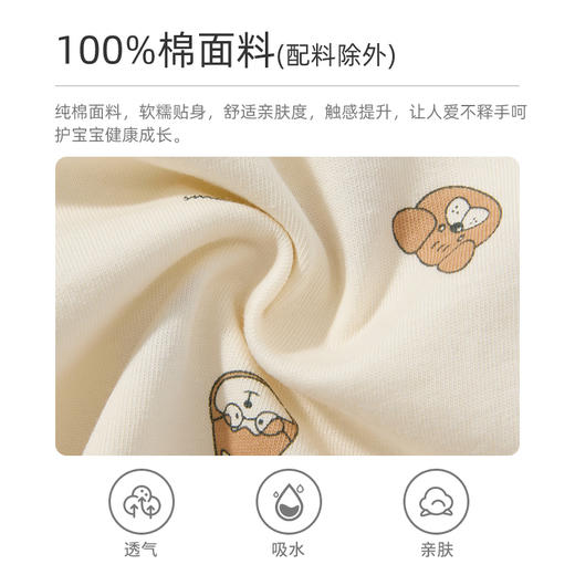 怡比萌宠天地家居短袖圆领套装HY26SUN307咖色调80#-130# 商品图5