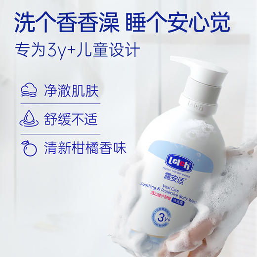 【新品尝鲜】露安适活力倍护舒缓沐浴露400ml 商品图2