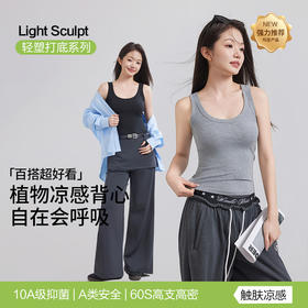 （合作款）天丝U领窄肩背心yc0309021
