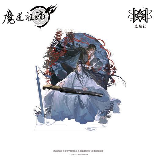 【预售】觅星社 魔道祖师 梦回溯 系列周边  7月发货 商品图5