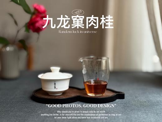 【马年重磅推荐】2025九龙窠肉桂，浓郁清锐的桂皮香，细柔、丝滑，堪称武夷岩茶里的“麦加”！ 商品图6