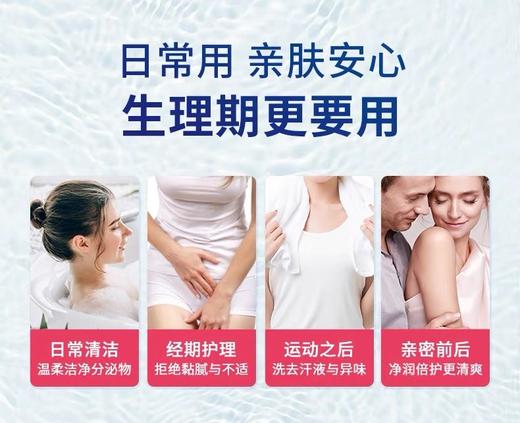 【多妈团购 Intima茵缇玛蔓越莓私处洗护液2瓶装】小花园痒、黏、异味重~建议女生人手一瓶，弱酸亲肤还有自然伪体香，用完巨清爽舒服！超温和~日常清洁、经期护理都可以-芙橙橙 商品图9