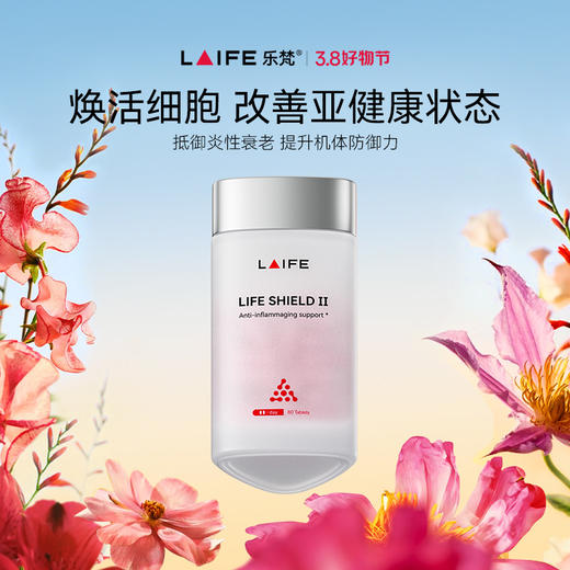 「LAIFE全新护盾片2.0」LAIFE LIFE SHIELD Ⅱ 60片/瓶 商品图0