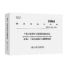 干线公路养护工程预算编制规范（附录A  干线公路养护工程预算定额） 商品缩略图2
