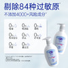 【新品尝鲜】露安适活力倍护柔顺洗发水400ml 商品缩略图5