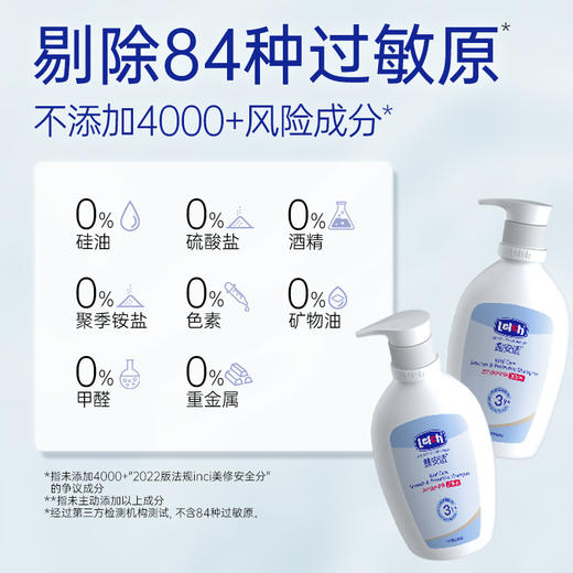 【新品尝鲜】露安适活力倍护柔顺洗发水400ml 商品图5