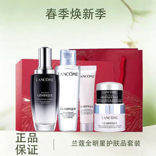 【全球购*礼盒礼袋】Lancome兰蔻全明星护肤套装小黑瓶精华+极光水乳护肤礼盒 「肌底精华30ml+眼霜5ml+洁面50ml+极光水50ml+亮白霜15ml」·🕹️上海发货 商品图0