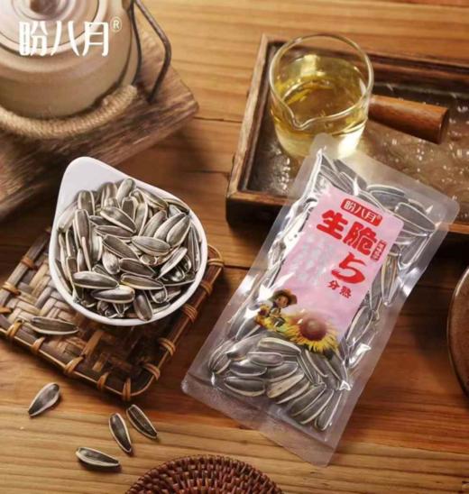 盼八月生脆5分熟瓜子268g 商品图0