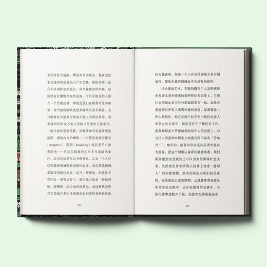 《爱的艺术：珍藏本》 商品图2