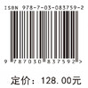 低成本含铝镁稀土合金组织调控与强化机制 商品缩略图4
