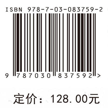 低成本含铝镁稀土合金组织调控与强化机制 商品图4