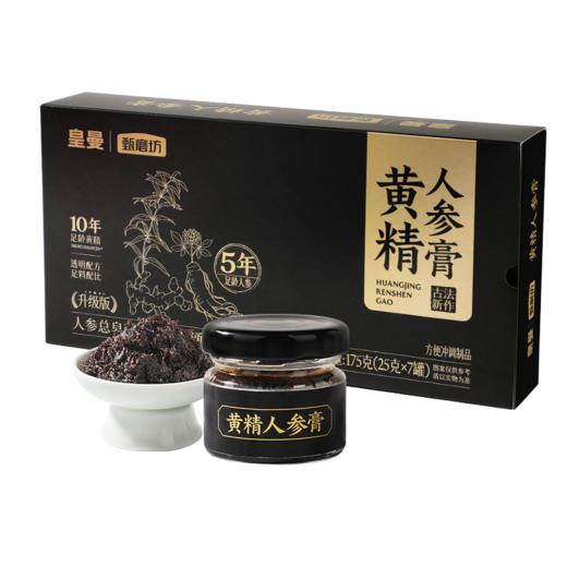 黄精人参膏175g/盒 商品图0