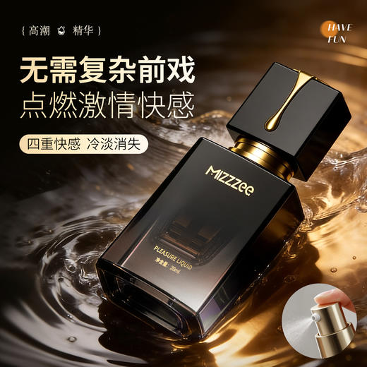 【支持试用】谜姬女用快感增强高潮液20ml 商品图1