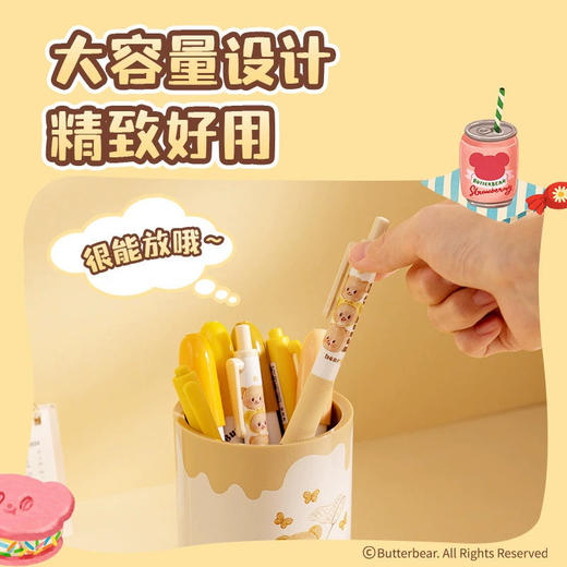 得力NS023纽赛黄油小熊笔筒 商品图3
