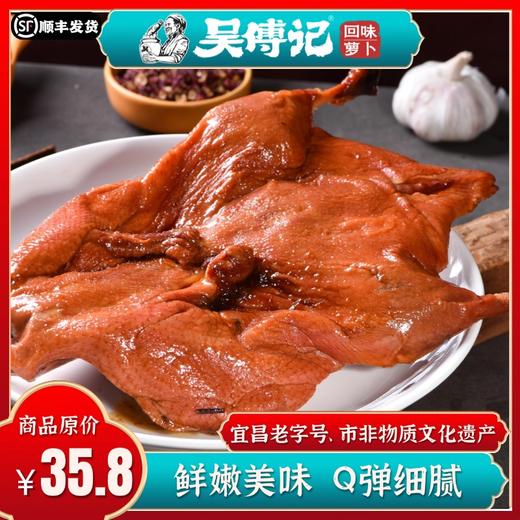 回味蜜辣鸭600g左右/只，鲜嫩美味，微辣，Q弹细嫩，吮指回味 商品图0