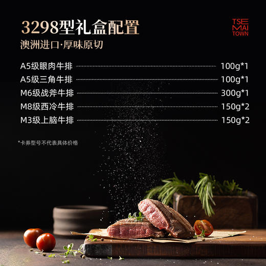 【顺丰特快】澳洲进口精选原切顶级牛排  肉质鲜嫩多汁 独特礼盒设计 - AXMT 商品图7
