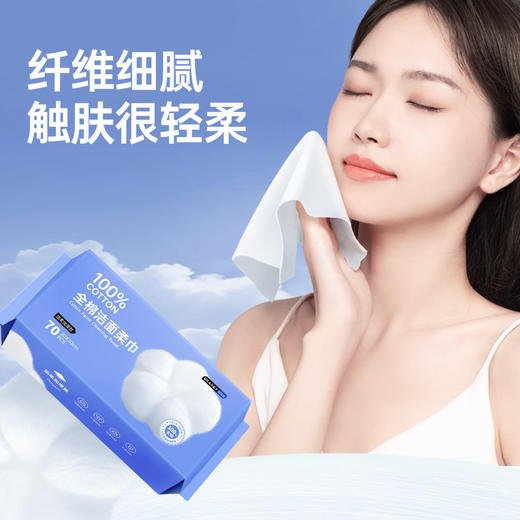 【100%全棉】格瑞亚-100%全棉洁面柔巾 商品图1