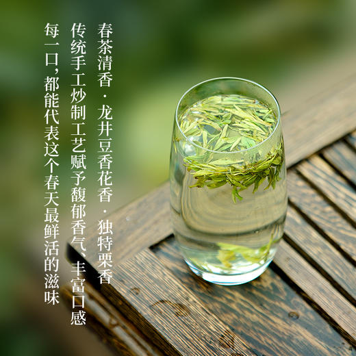 【赠白羊脂玉茶具 一物一码可溯源】预售！2026翁炳铨明前茶 核心产区狮峰西湖龙井茶（ 可扫码 验真伪 预售约3.20发） 商品图7