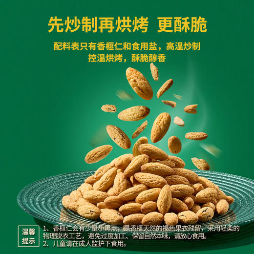聚便利 X 山姆 ONICE香脆盐炒香榧仁 尝鲜分装 20g/袋 商品图5