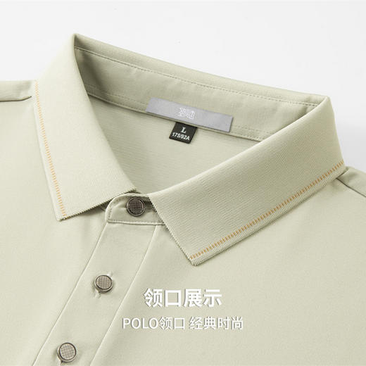 【7A抑菌&凉感&抗起球】圣得西短袖POLO衫男2026新款春季商务T恤 商品图6