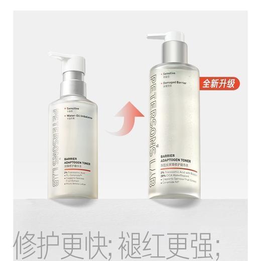 【厚脸皮系列-爽肤水】毕生之研2.0厚脸皮水205ml+50ml 商品图4