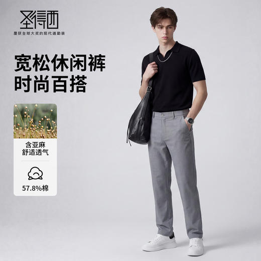 【含棉&含亚麻】圣得西宽松直筒休闲裤百搭裤子男款2026新款长裤 商品图3