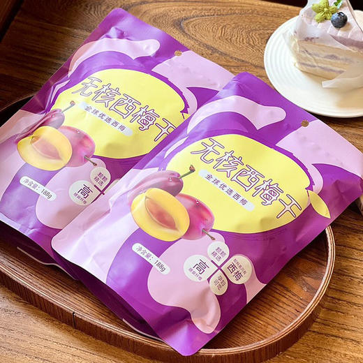 【下单后48小时发货】无核西梅干2袋装/4袋装 188g/袋 果肉肥厚，软糯湿润 商品图7