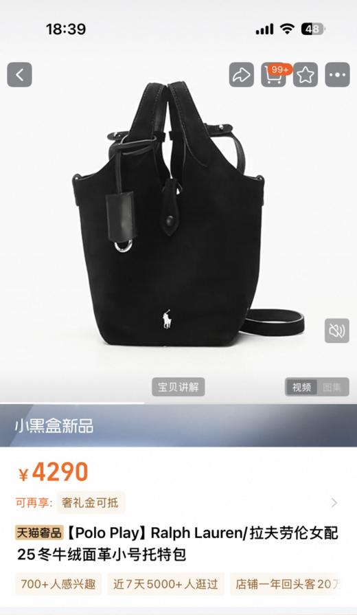 拉夫劳伦RL新款小号麂皮菜篮子包 手拎包斜挎包 SZ 341064 商品图9