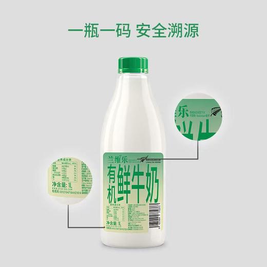 【女神节】全年104瓶套餐*新西兰巴氏杀菌有机鲜牛奶1L+赠UMF10蜂蜜2瓶+【曹俊款】10L矿泉水6箱 商品图3
