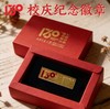 130校庆纪念徽章 商品缩略图0