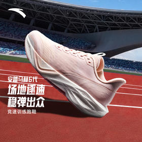 安踏（ANTA）马赫6代丨运动鞋女鞋全掌氮80缓震体测竞速训练跑步鞋122615583-6