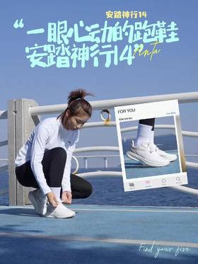安踏神行14丨徐梦桃同款新款缓震运动鞋女综训鞋基础黑122617711 -1