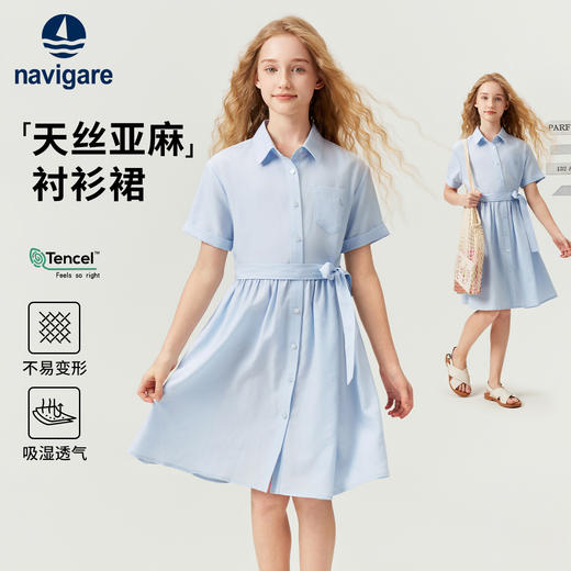 【120-165】【天丝亚麻】【纳维凯尔】女童夏季天丝衬衣连衣裙 商品图0