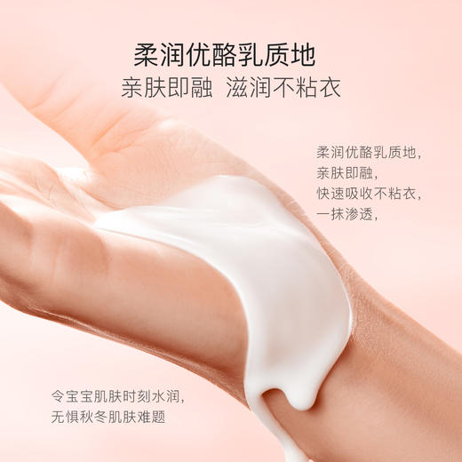 【贝德美】蓝甘菊身体乳呵护保湿滋润保湿乳婴儿宝宝面霜全身可用250g 商品图4