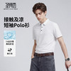 【7A抑菌&凉感&抗起球】圣得西短袖POLO衫男2026新款春季商务T恤 商品缩略图1