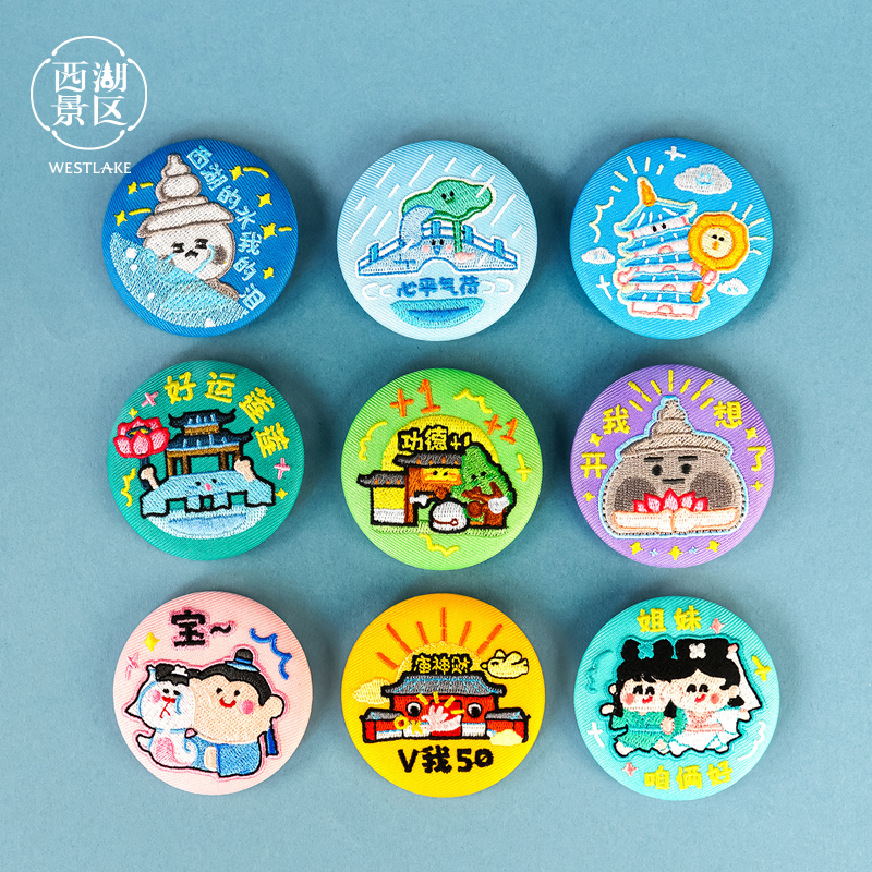 杭州西湖景区刺绣吧唧盲袋杭州限定徽章文创礼物伴手礼