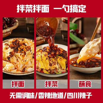 川娃子香酥油辣子 油泼辣子 凉拌汁 下饭拌菜料 辣椒酱 辣椒油 200g /粮油调味 /调味品 /中式酱料 商品图4