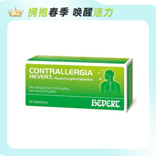 【春日活动】德国Hevert菲德花粉尘螨动物毛敏感鼻腔不适改善50片/盒【德国直邮 下单请提供身份证正反面照片】 商品图0