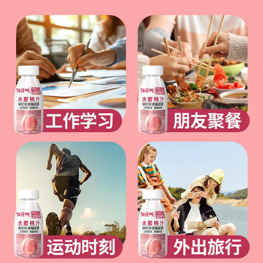 光明旗下 满元气NFC水蜜桃汁 商品图1