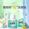 “回南天梅雨季救星”迈诺泰 防霉除霉组合 防霉剂/除霉喷剂 长效防霉 不反复 不伤家具 全屋可用清爽住到梅雨季结束 商品缩略图0