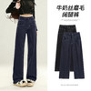 【小个子也能穿出大长腿❗️高腰明线阔腿牛仔裤】腰线提升至肚脐上方，收紧赘肉，拉长下半身，轻松打造三七分身材，不贴腿不紧绷，完美修饰O型腿/X 型腿/小腿粗等问题，美式复古宽松高腰显瘦直筒长裤L★美物社 商品缩略图1